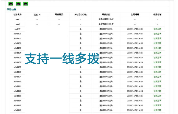 软路由软件下载