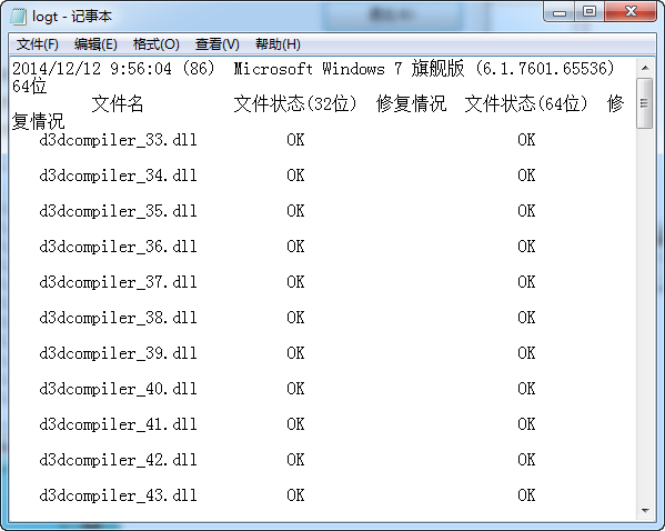 DirectX修复工具官网下载