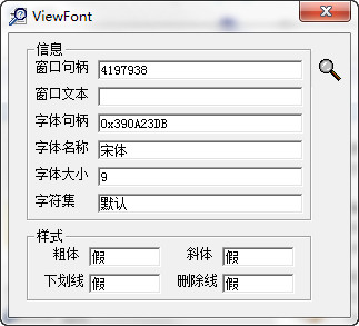 Viewfont(字体查看器) 1.01 绿色版
