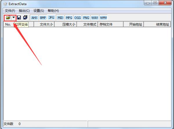 游戏资源提取工具ExtractData