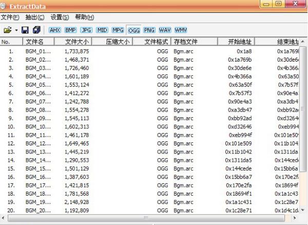 游戏资源提取工具ExtractData