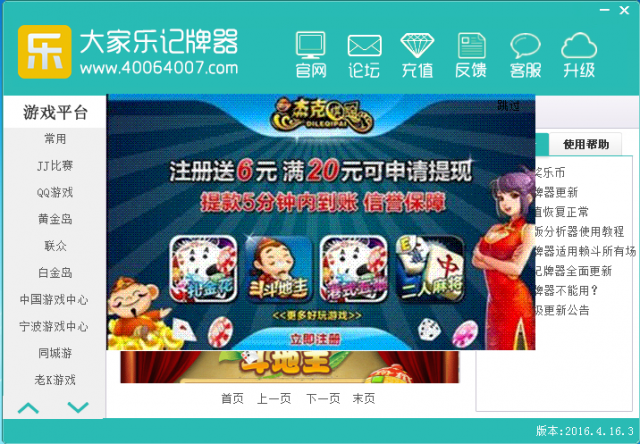 676bb6b583648d1839d0f6de5183d7cdb24e3100.png 记牌器下载