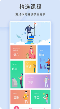 1视频APP(在线学习)(图1)