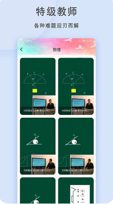 1视频APP(在线学习)