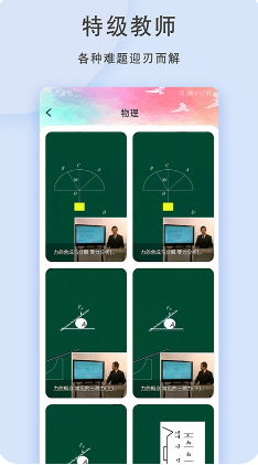 1视频APP(在线学习)2