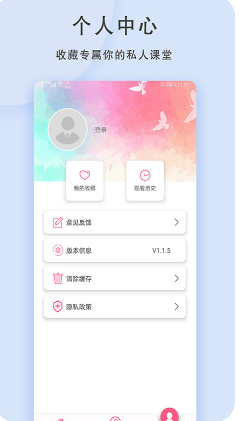 1视频APP(在线学习)