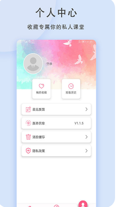 1视频APP(在线学习)4