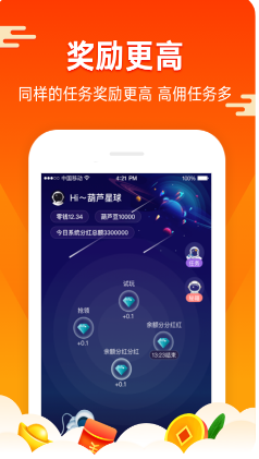 葫芦星球APP(答题赚钱)