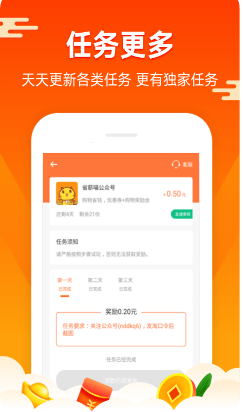 葫芦星球APP(答题赚钱)