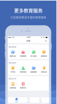 宁财缴费(校园缴费)