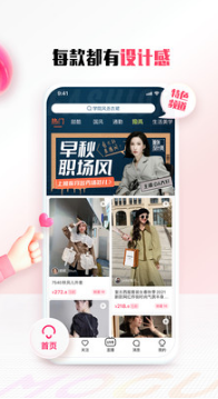 蘑菇街APP