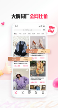 蘑菇街APP