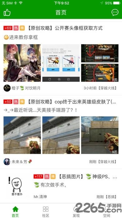 葫芦侠修改器无限制版