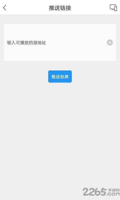 酷投屏APP