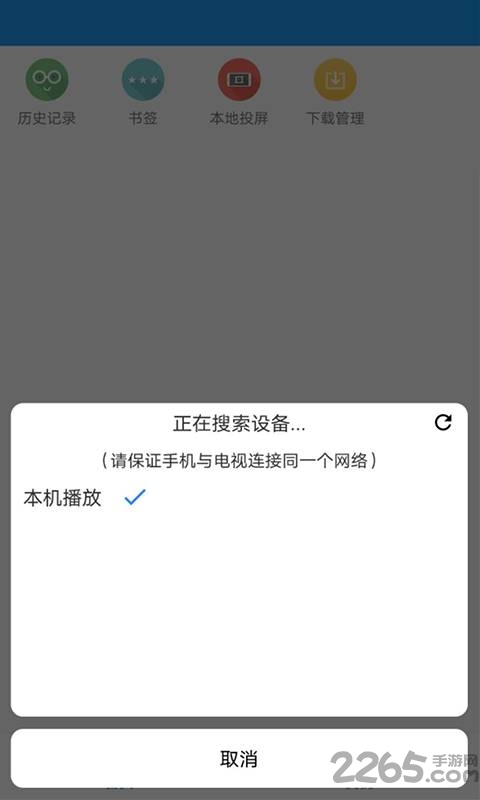 酷投屏APP