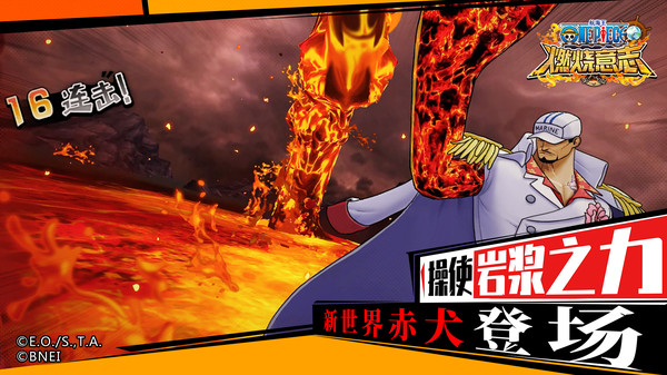 航海王燃烧意志无敌版下载