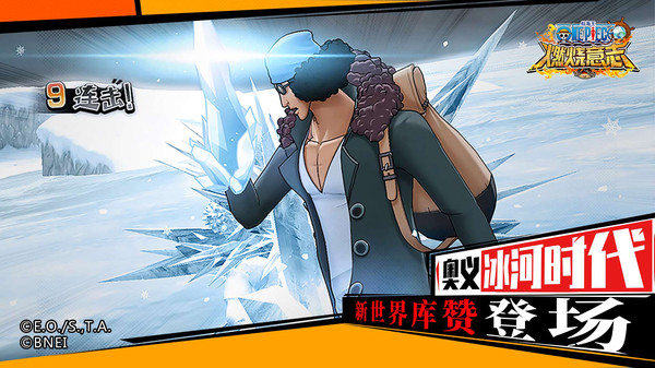航海王：燃烧意志无敌版