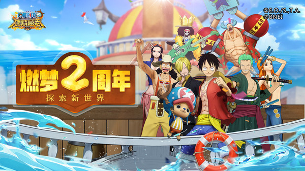 航海王：燃烧意志无敌版