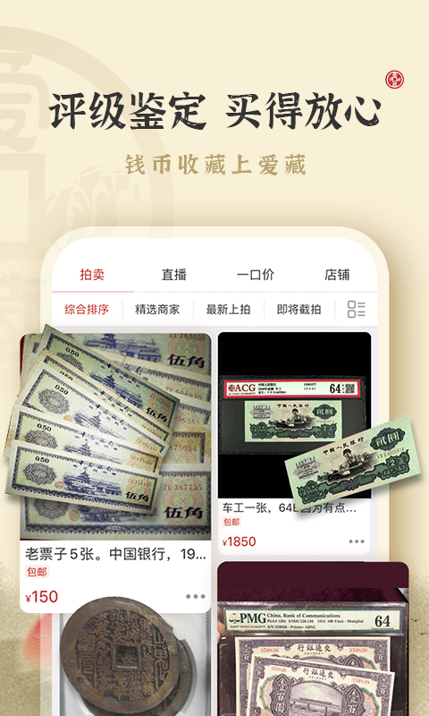 爱藏网APP