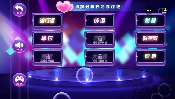 你比划我猜游戏手机版