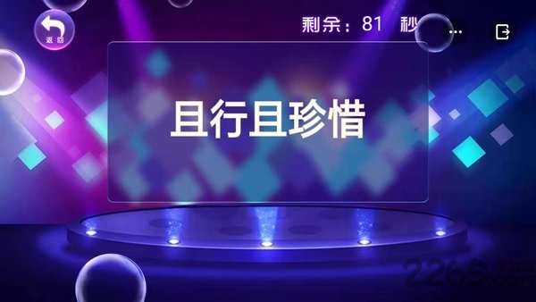 你比划我猜游戏手机版