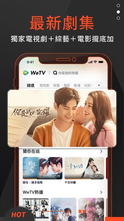 WETV国际版