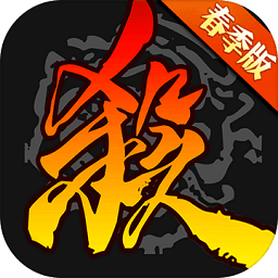 边锋三国杀 v4.0.0安卓精简版