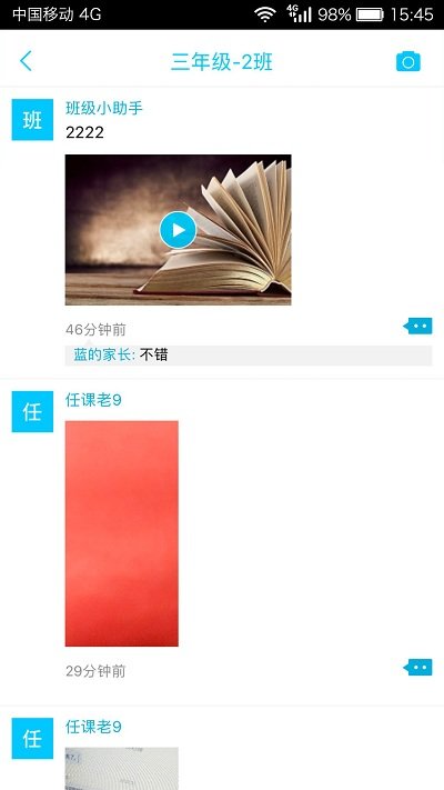 广西和教育手机版
