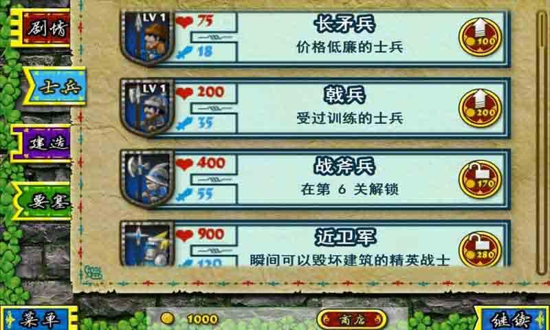 要塞围城无限金币中文版