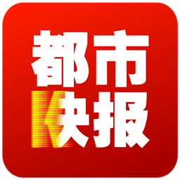 都市快报APP 手机版v3.0.2