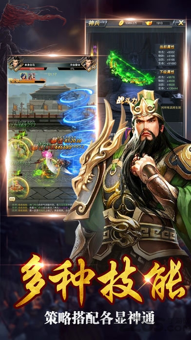 超级三国志 冰鸟版超级三国志下载