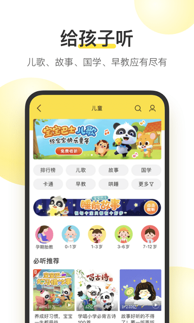 酷我音乐APP下载