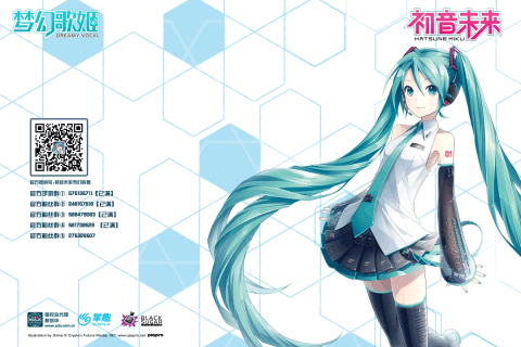 腾讯初音未来梦幻歌姬游戏