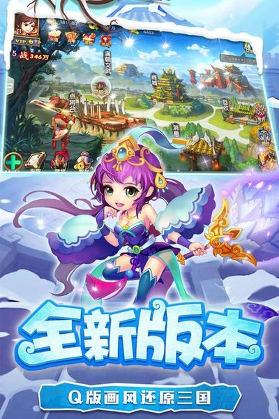 糖水三国手机版 糖水三国最新版下载