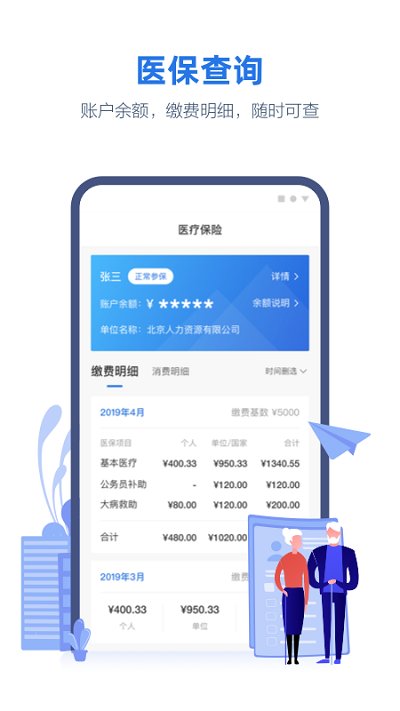 线上三门峡APP