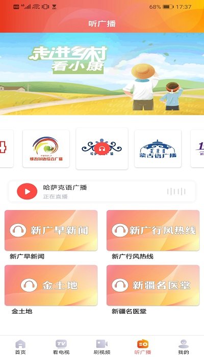 丝路视听APP