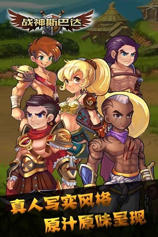 战神斯巴达之魂手机版