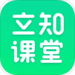 立知课堂APP v1.2.0.3.748安卓版