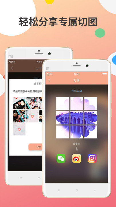 九宫图制作APP