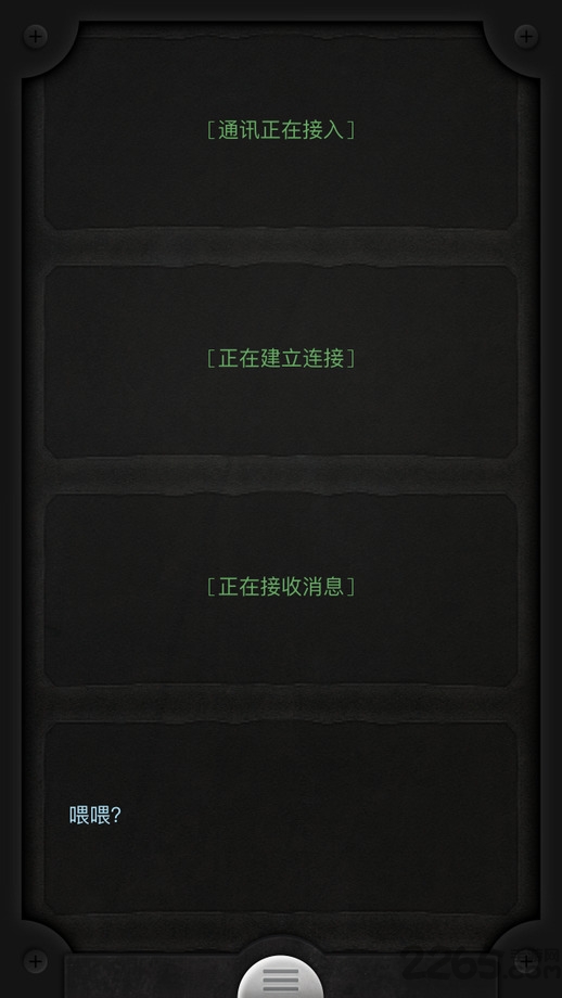生命线(Lifeline)