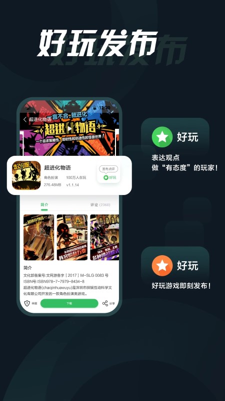 拇指玩app下载手机版