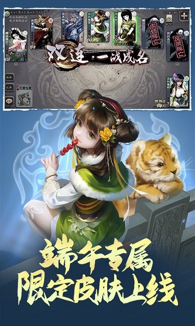 百度三国杀手机版v373安卓版