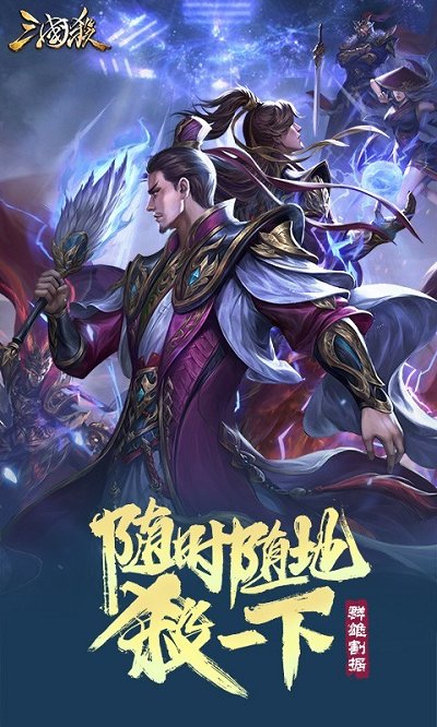 百度三国杀手机版