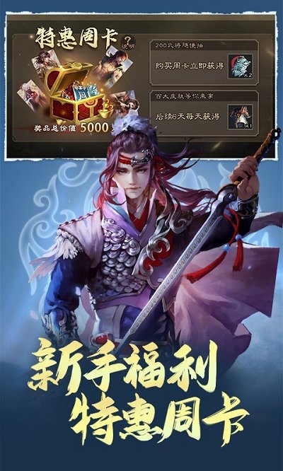 百度三国杀手机版