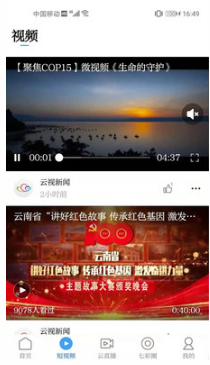 七彩云端(云南电视台)