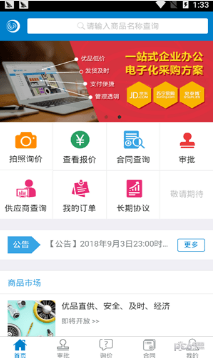 航发商城APP2