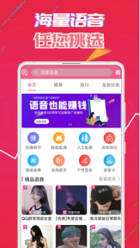 萌我变声器APP