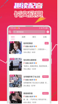 萌我变声器APP