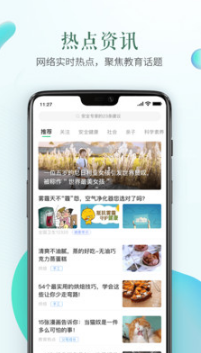 安全教育平台APP