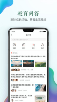 安全教育平台APP